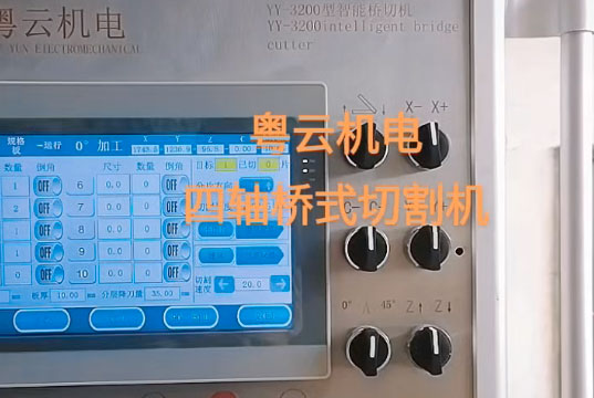 3200型四轴桥式切割机