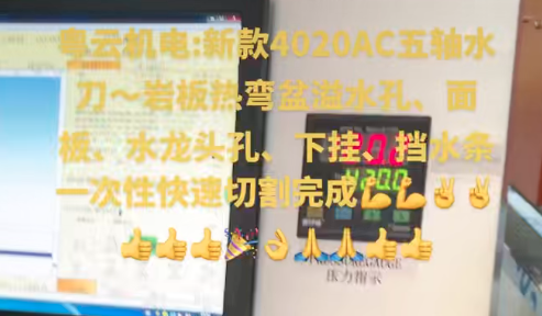 新款4020五轴水刀